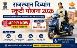 Rajasthan Divyang Scooty Yojana 2026