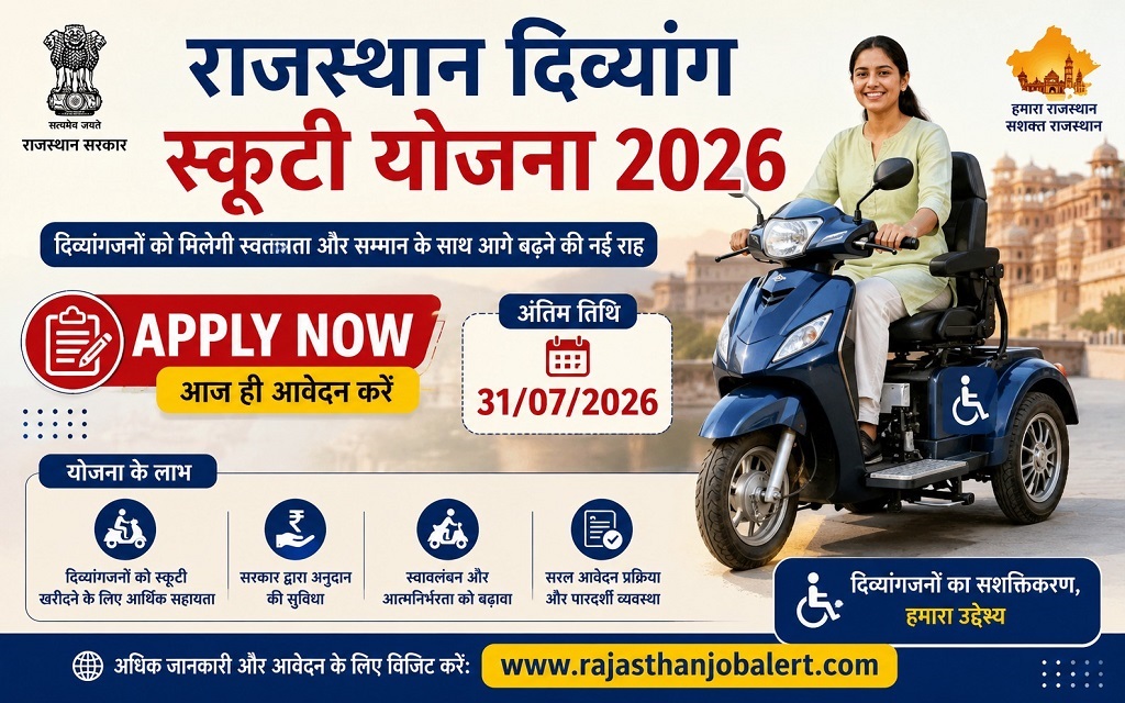 Rajasthan Divyang Scooty Yojana 2026
